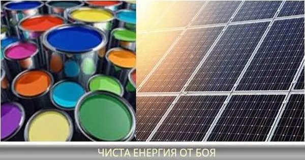 ЧИСТА ЕНЕРГИЯ ОТ БОЯ