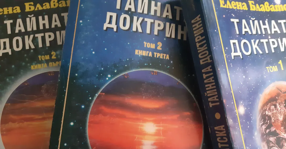 Теософията – доктрина на духовното познание.